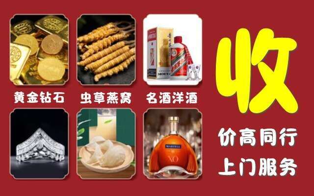 陈巴尔虎旗回收烟酒