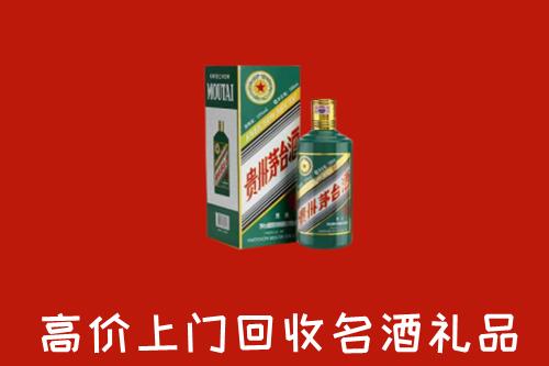 陈巴尔虎旗回收五星茅台酒