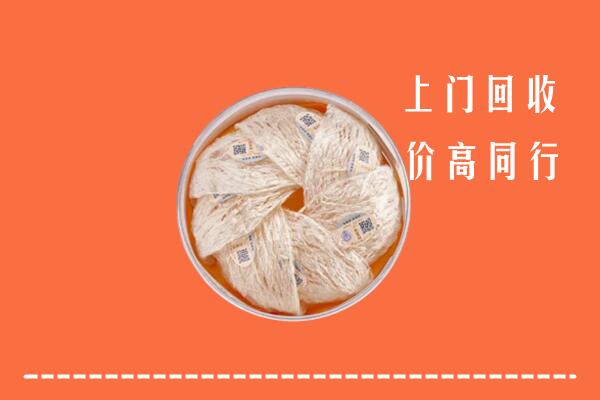 高价求购：陈巴尔虎旗回收燕窝