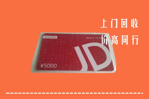 高价求购：陈巴尔虎旗回收京东卡