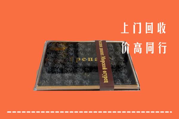收购行情：陈巴尔虎旗回收礼盒海参