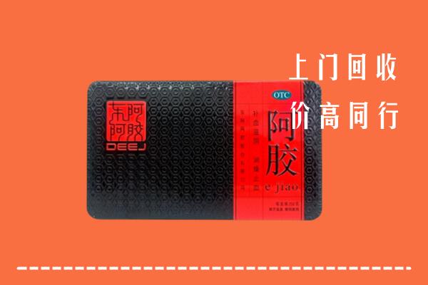 陈巴尔虎旗回收阿胶